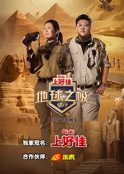希望之旅2017