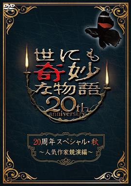 爱有来生
