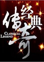 爱的进行时